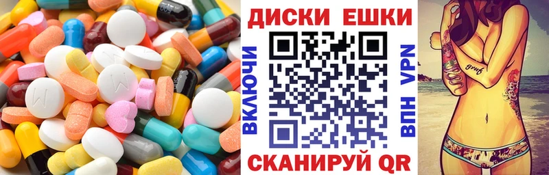 ЭКСТАЗИ диски  Новоузенск 
