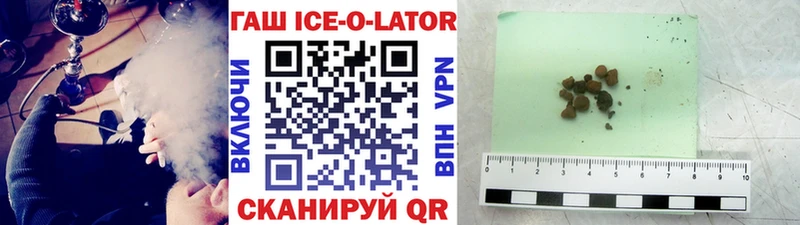 Гашиш гашик  Новоузенск 