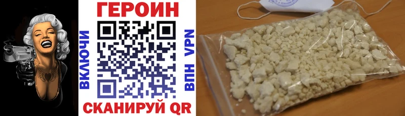 Героин хмурый  Новоузенск 