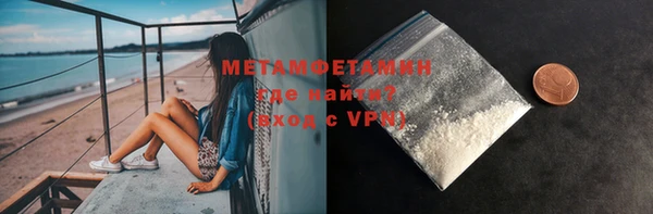 метамфетамин Армянск