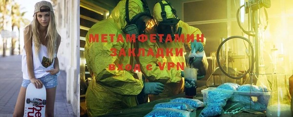 метамфетамин Армянск