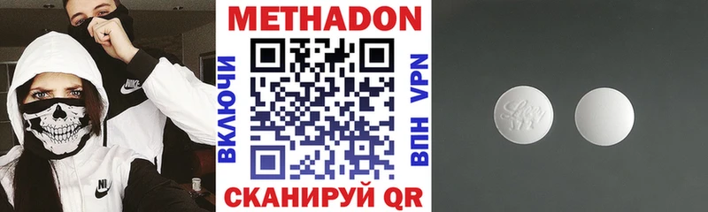 Метадон methadone  закладка  Новоузенск 